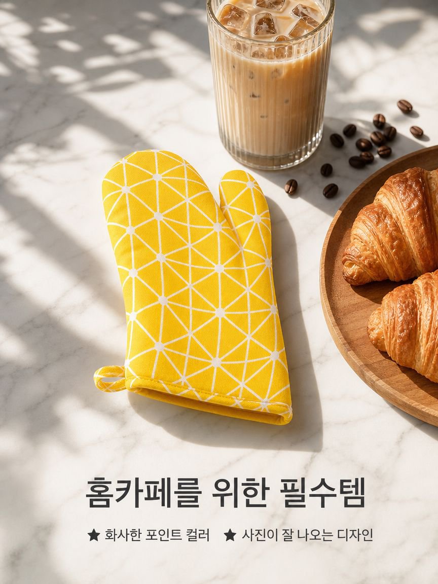 전자레인지용 오븐 장갑
