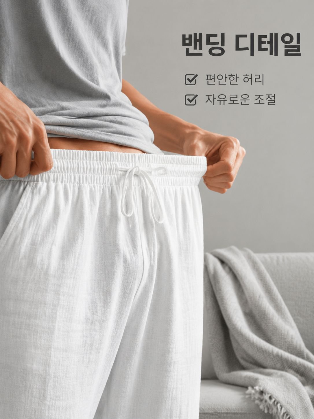 루즈핏 린넨 캐주얼 팬츠