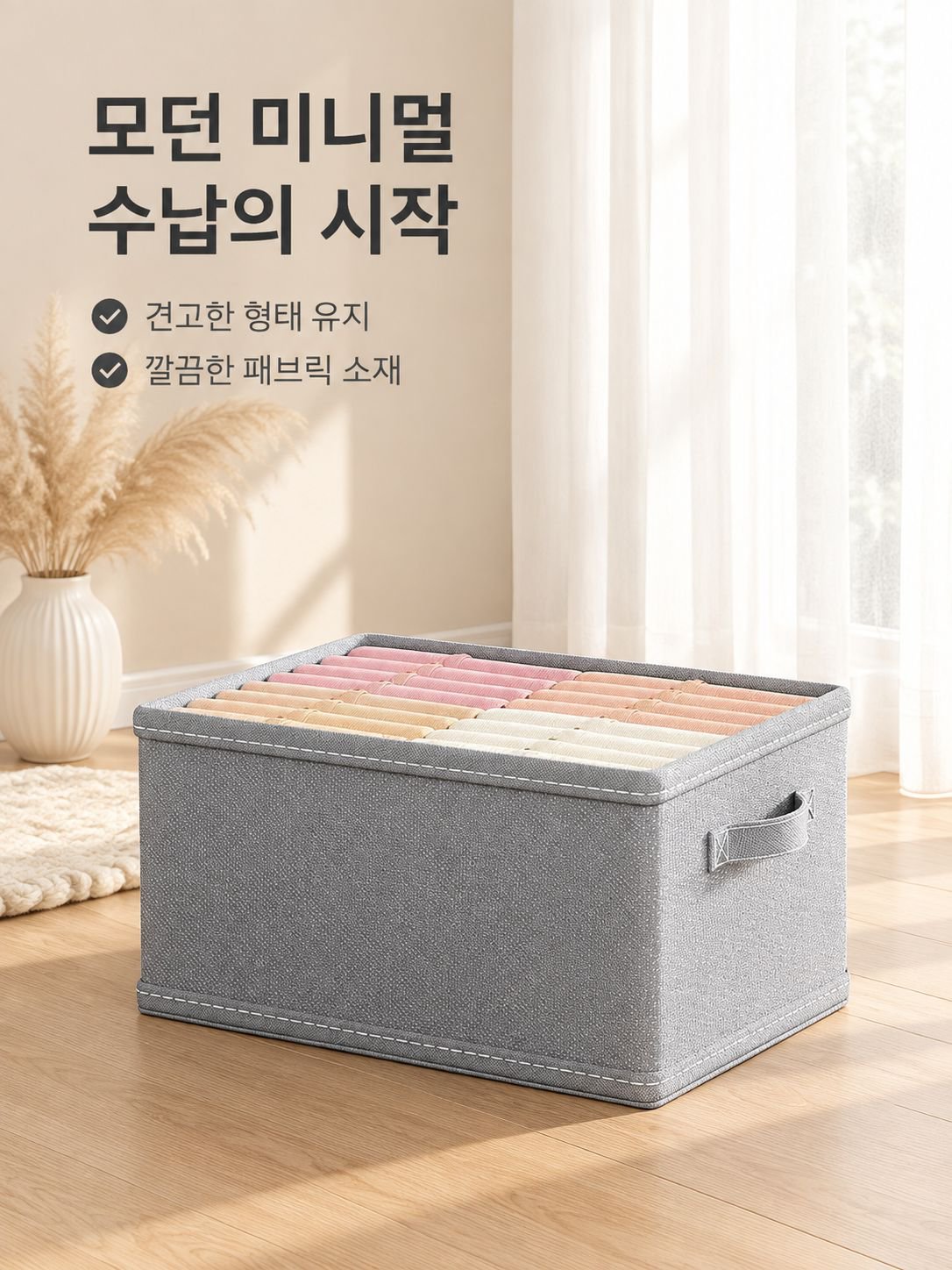 접이식 두꺼운 수납함
