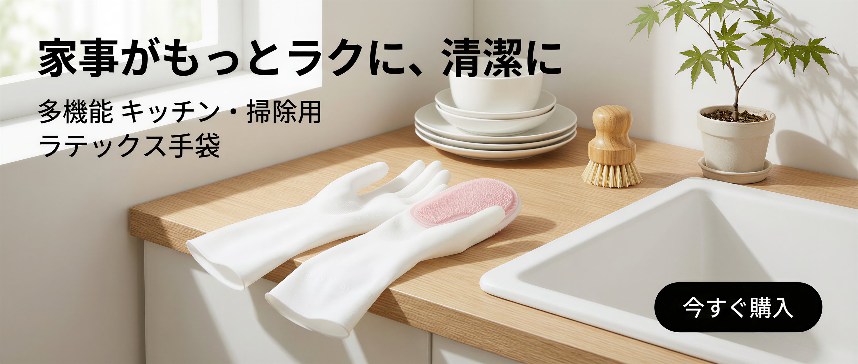 オンラインストア