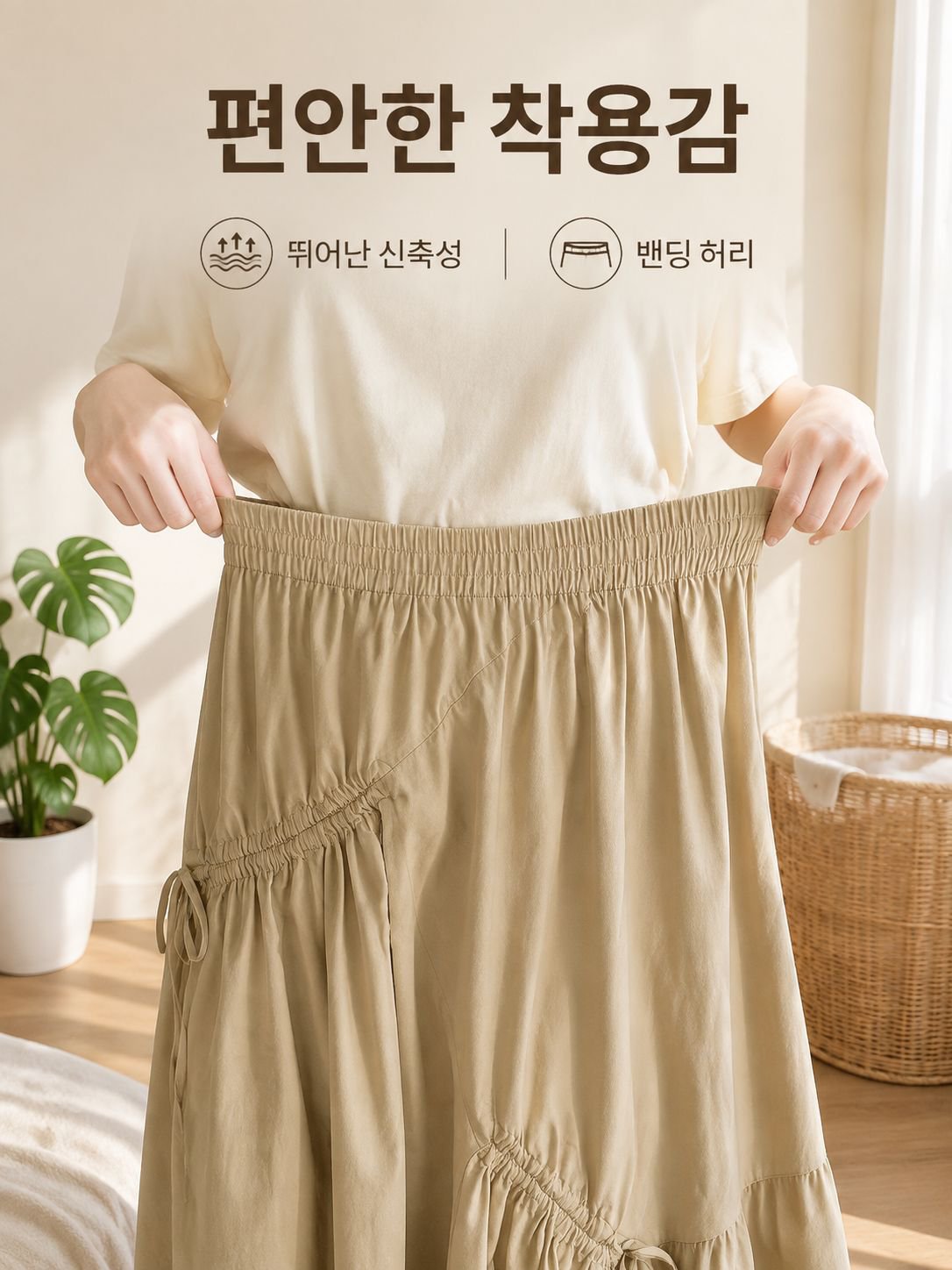 하이웨이스트 언밸런스 밴딩 스커트