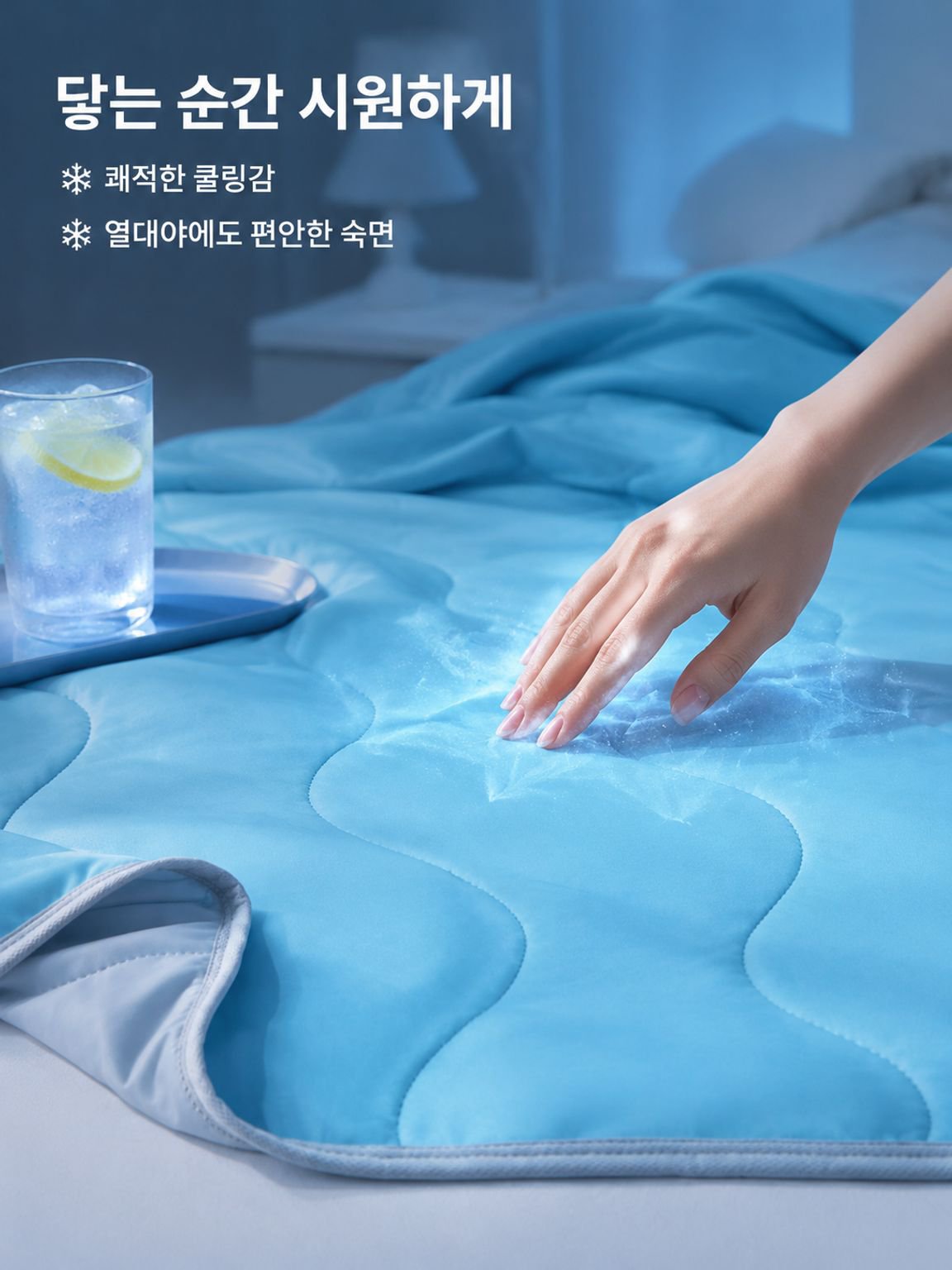 얇고 시원한 아이스 실크 여름 이불