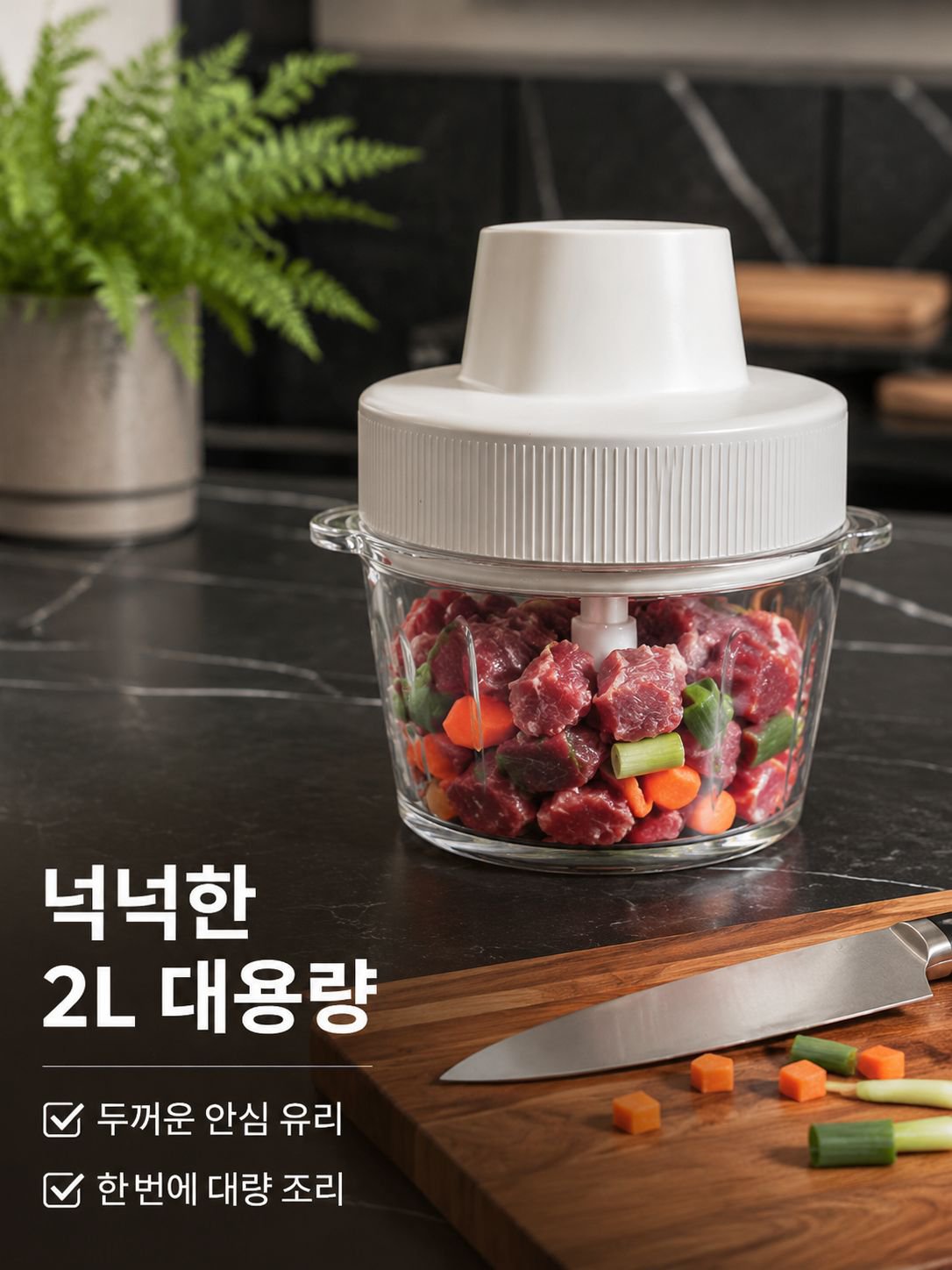 주방 다용도 전동 제육기