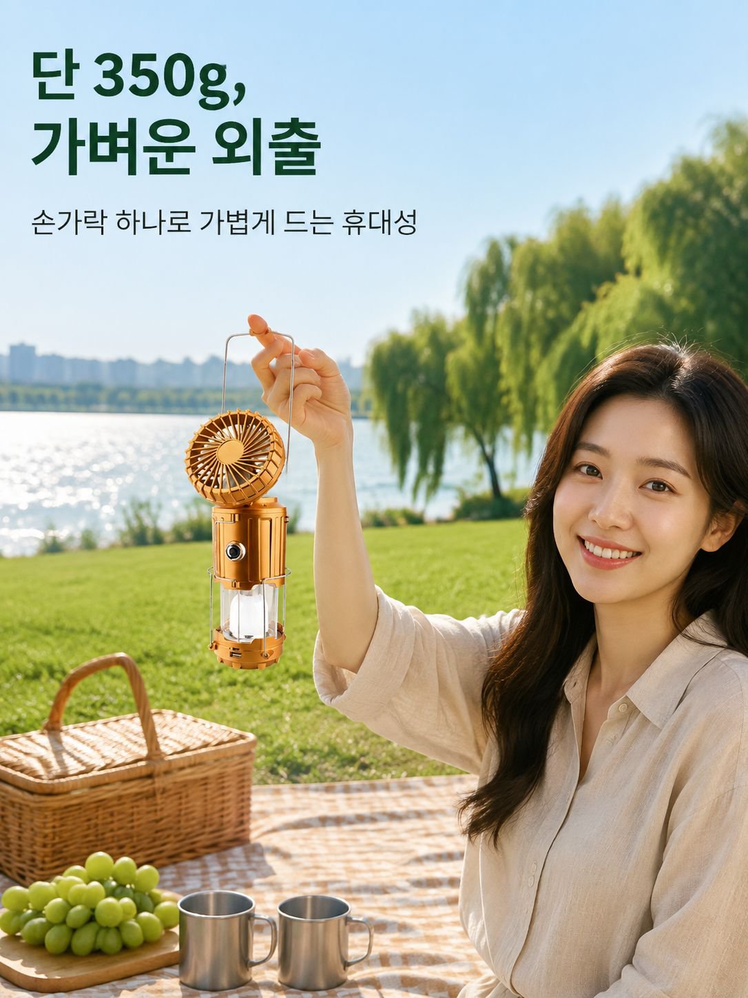 휴대용 태양광 LED 선풍기