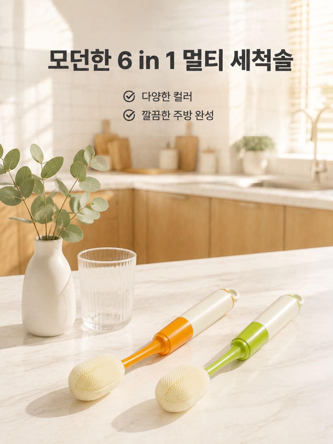 6-in-1 젖병 브러시, 긴 손잡이 브러시, 물컵·젖병·보온컵 클리닝 브러시, 다기능 물컵 세척 도구