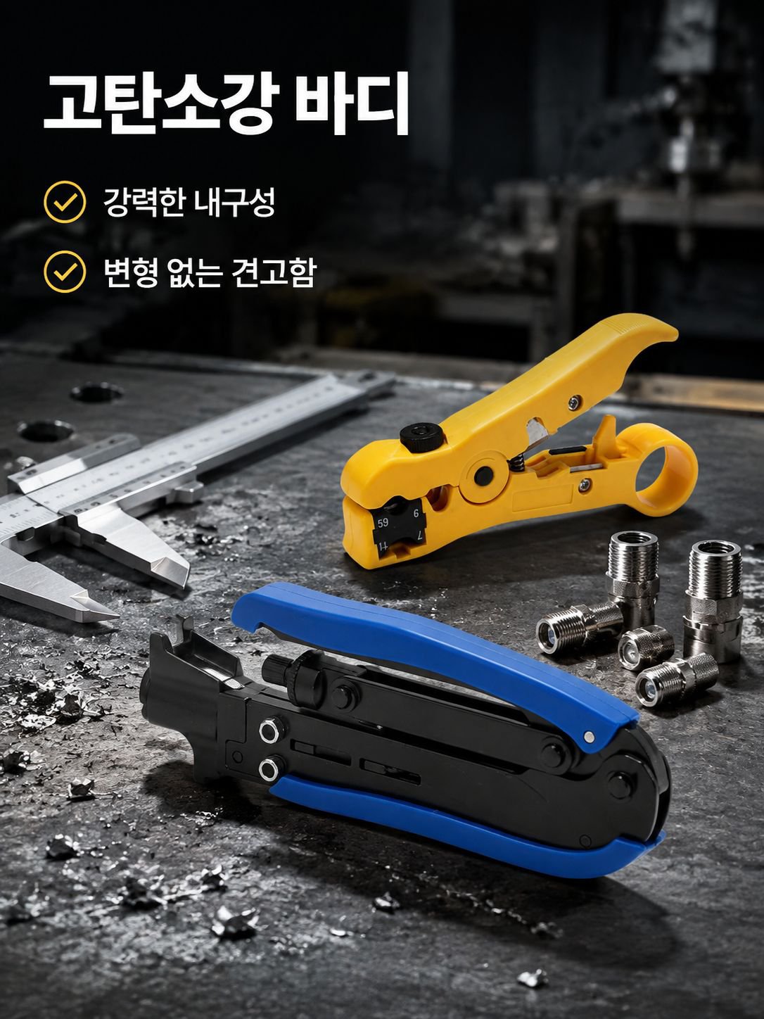 전문가용 케이블 작업 도구 세트