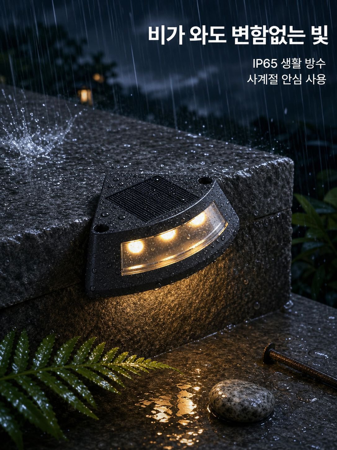 태양광 정원등 야외 장식 조명