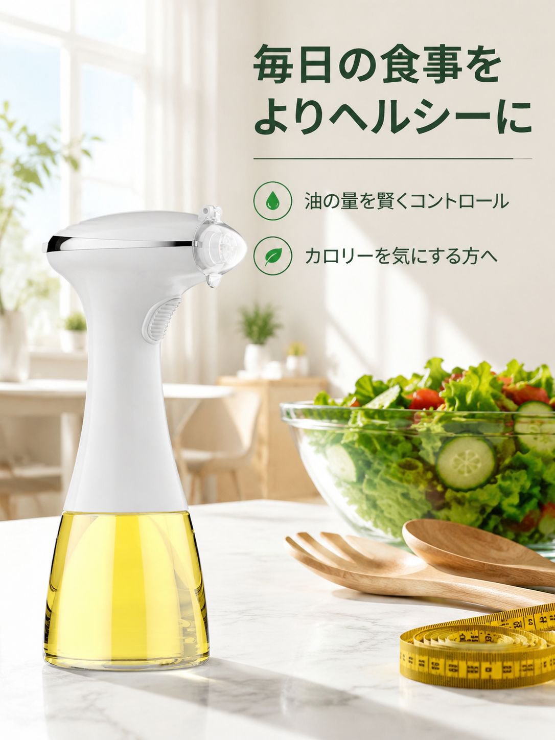多機能オイルスプレー フライヤー専用