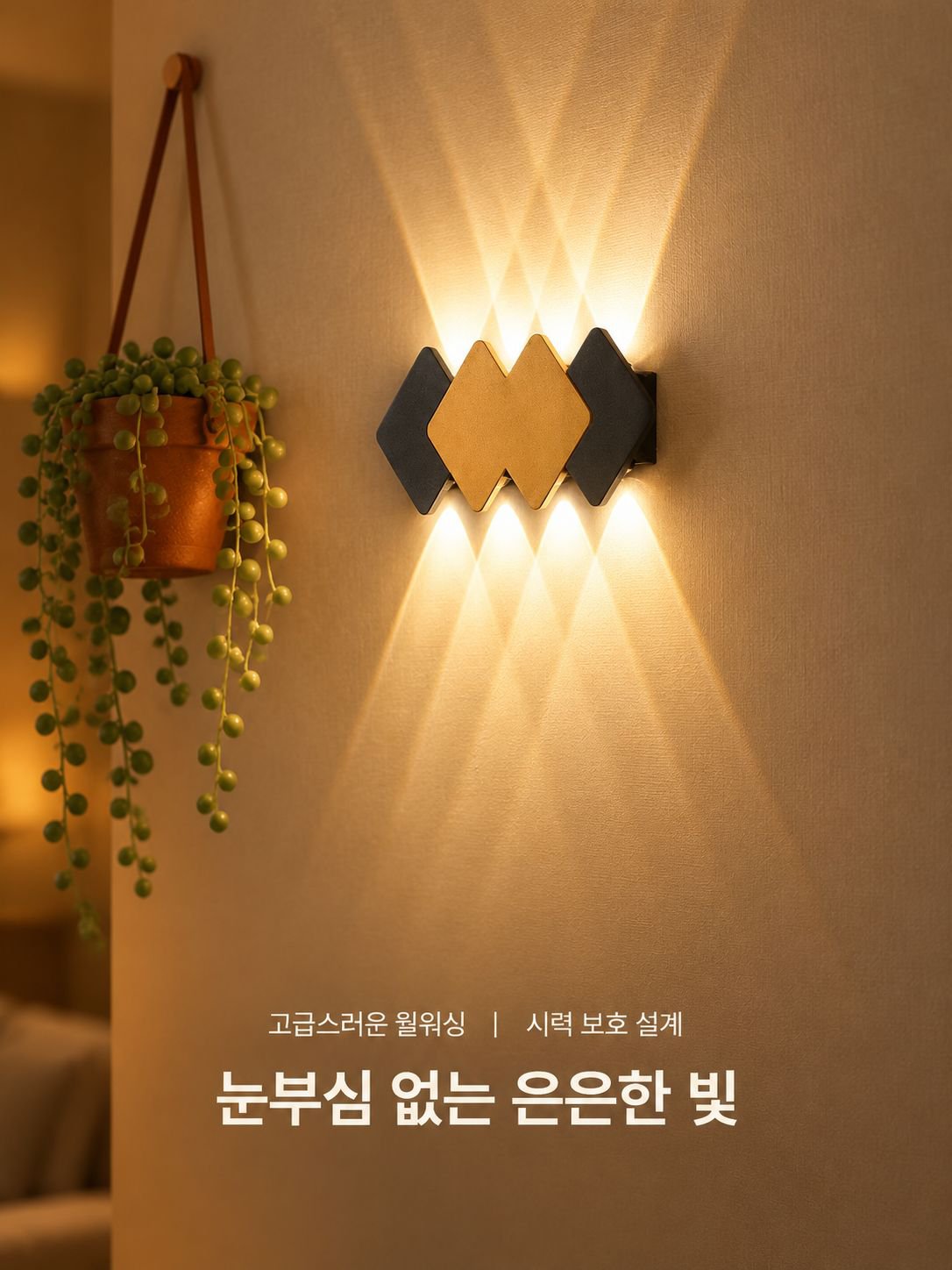 모던 미니멀리즘 스타일의 복도 벽 조명