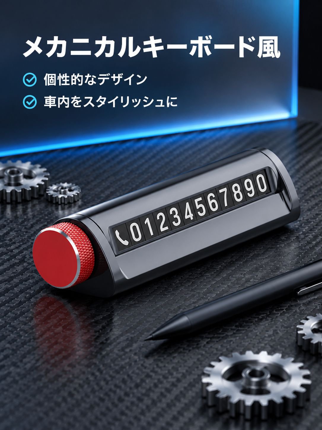 車の一時駐車カード番号プレート装飾
