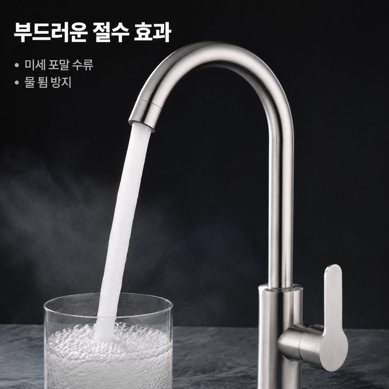 스테인리스 스틸 주방 싱크대 회전식 수도꼭지