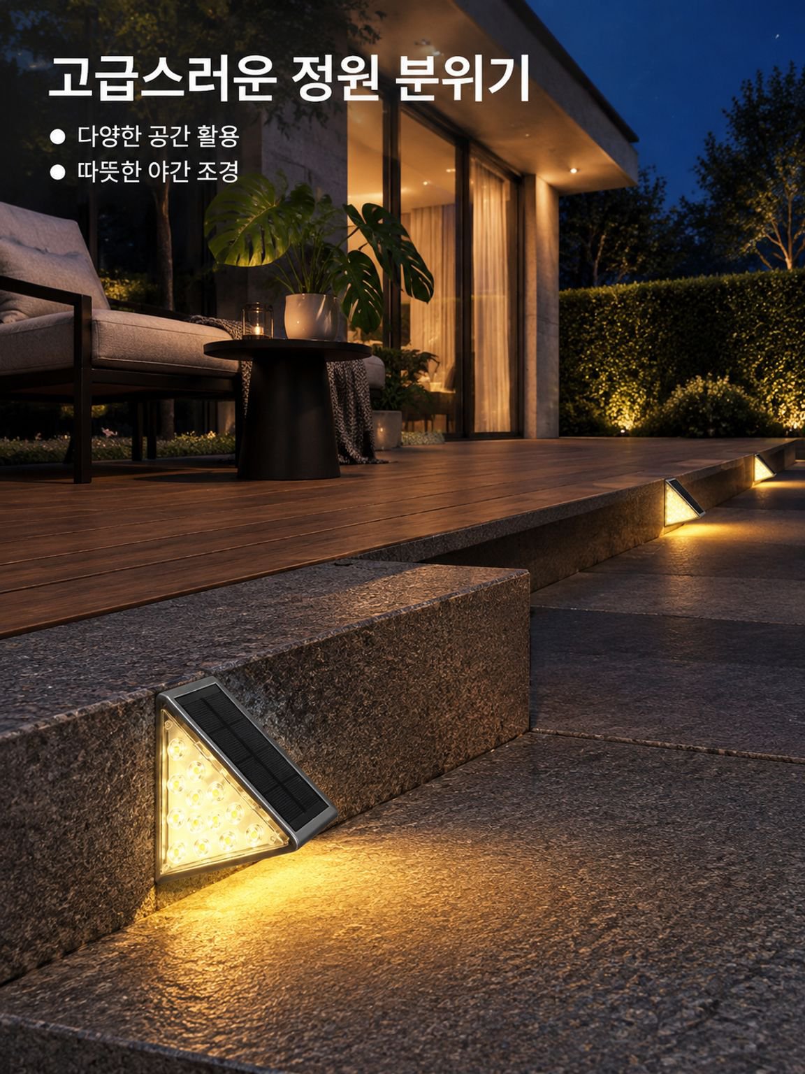 야외용 방수 삼각형 태양광 계단 조명