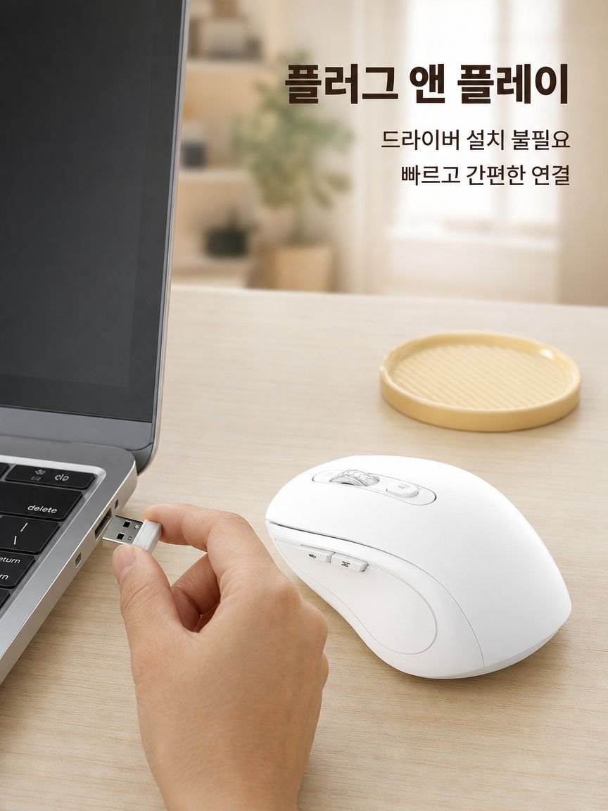 다기능 버튼이 있는 AI 마우스