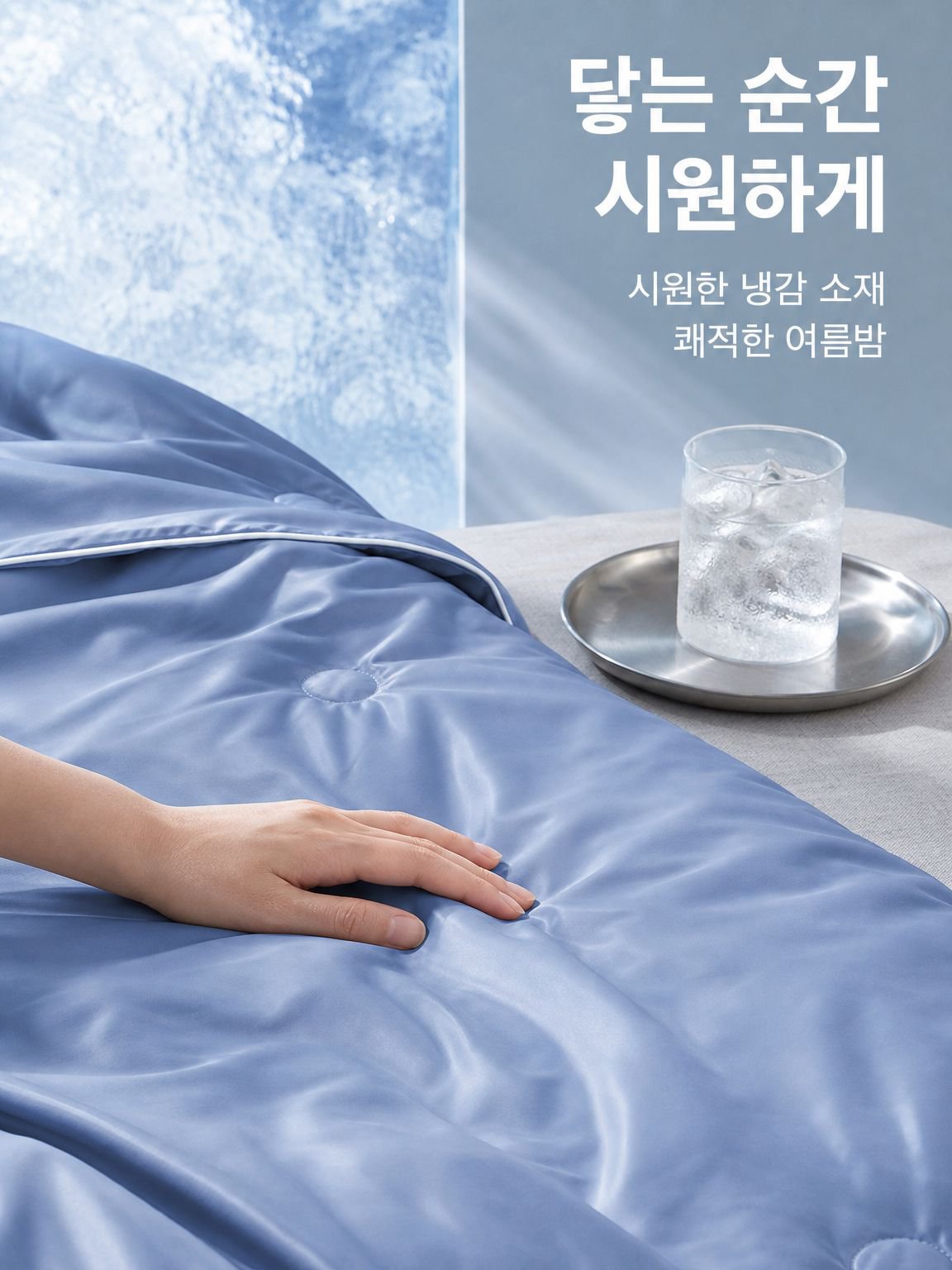 심플한 단색 이불 커버 세트
