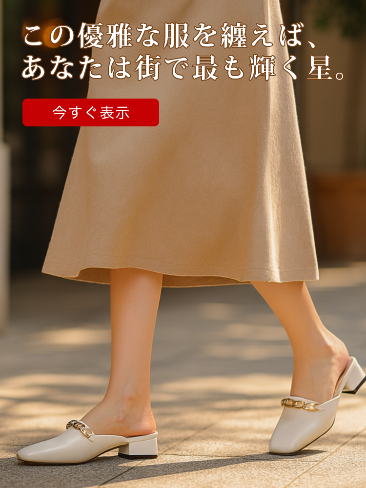 オンラインストア