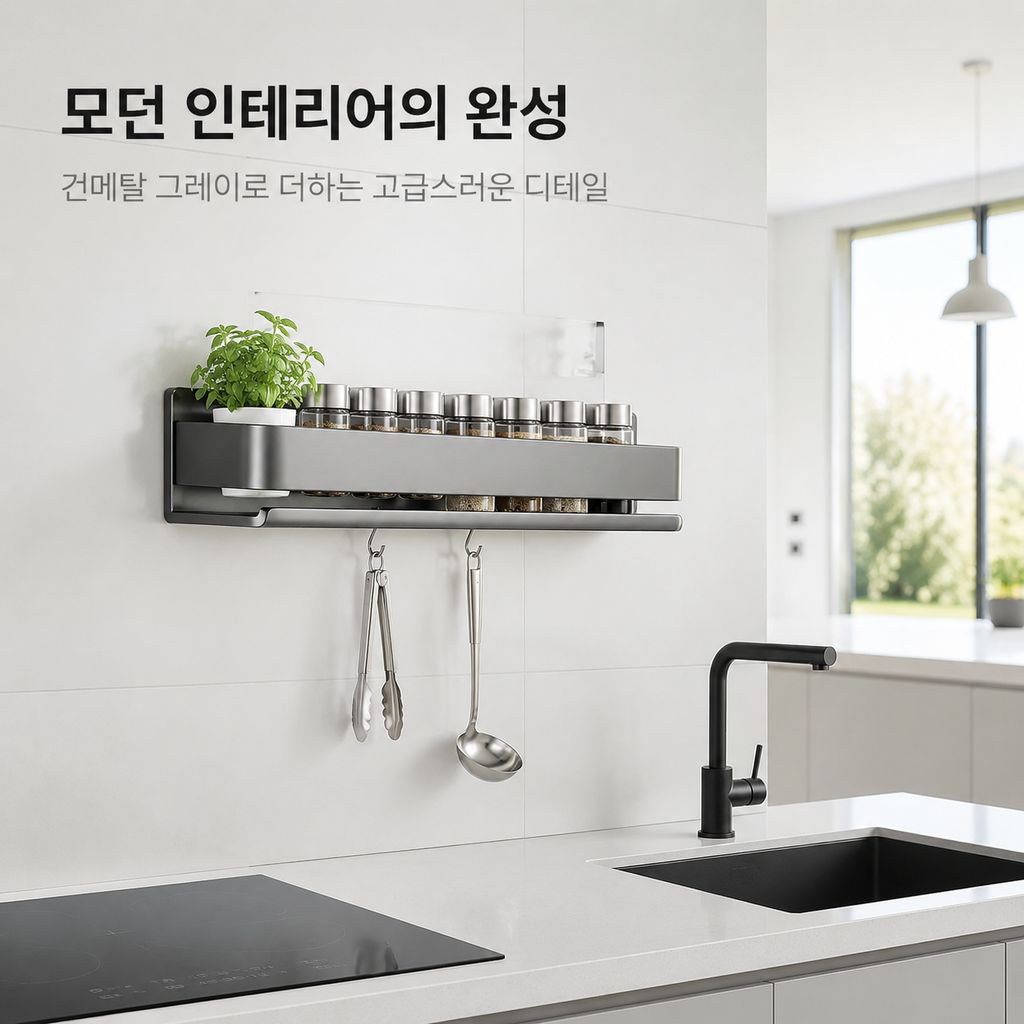 주방 수납 선반 조미료 선반 무타공 벽걸이형 다기능 조미료 수납 걸이 선반