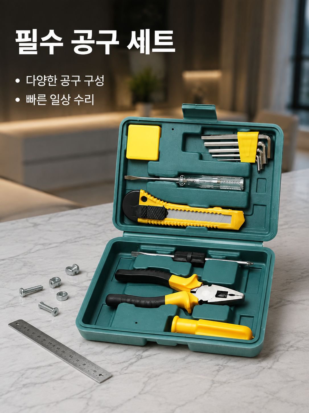 가정용 수리 공구함 세트