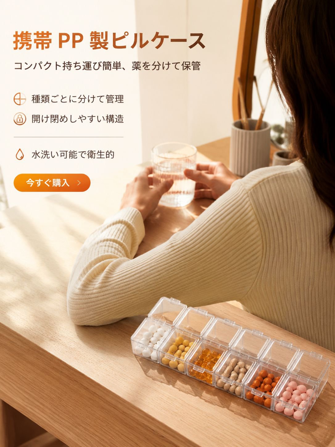 オンラインストア