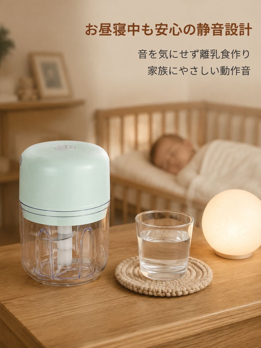 電動ベビーフードプロセッサー
