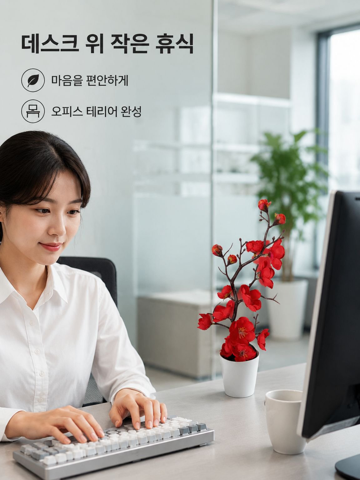 드라이플라워 풍경 장식