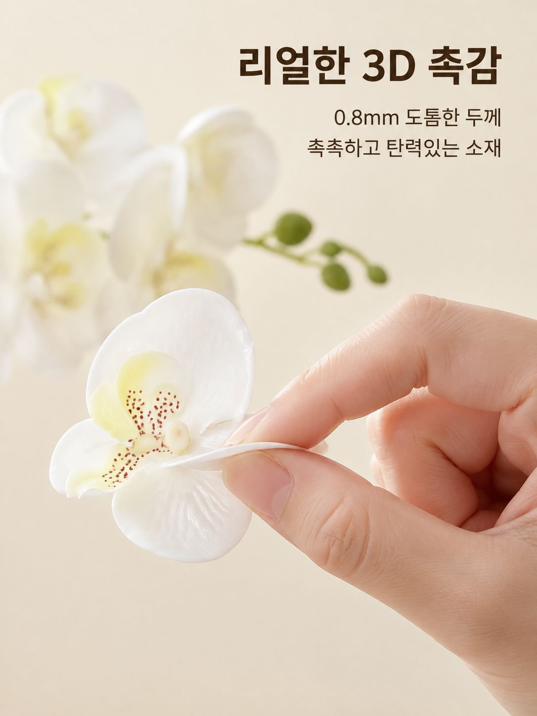 가벼운 사치감 9마리 호접란 모조 꽃다발