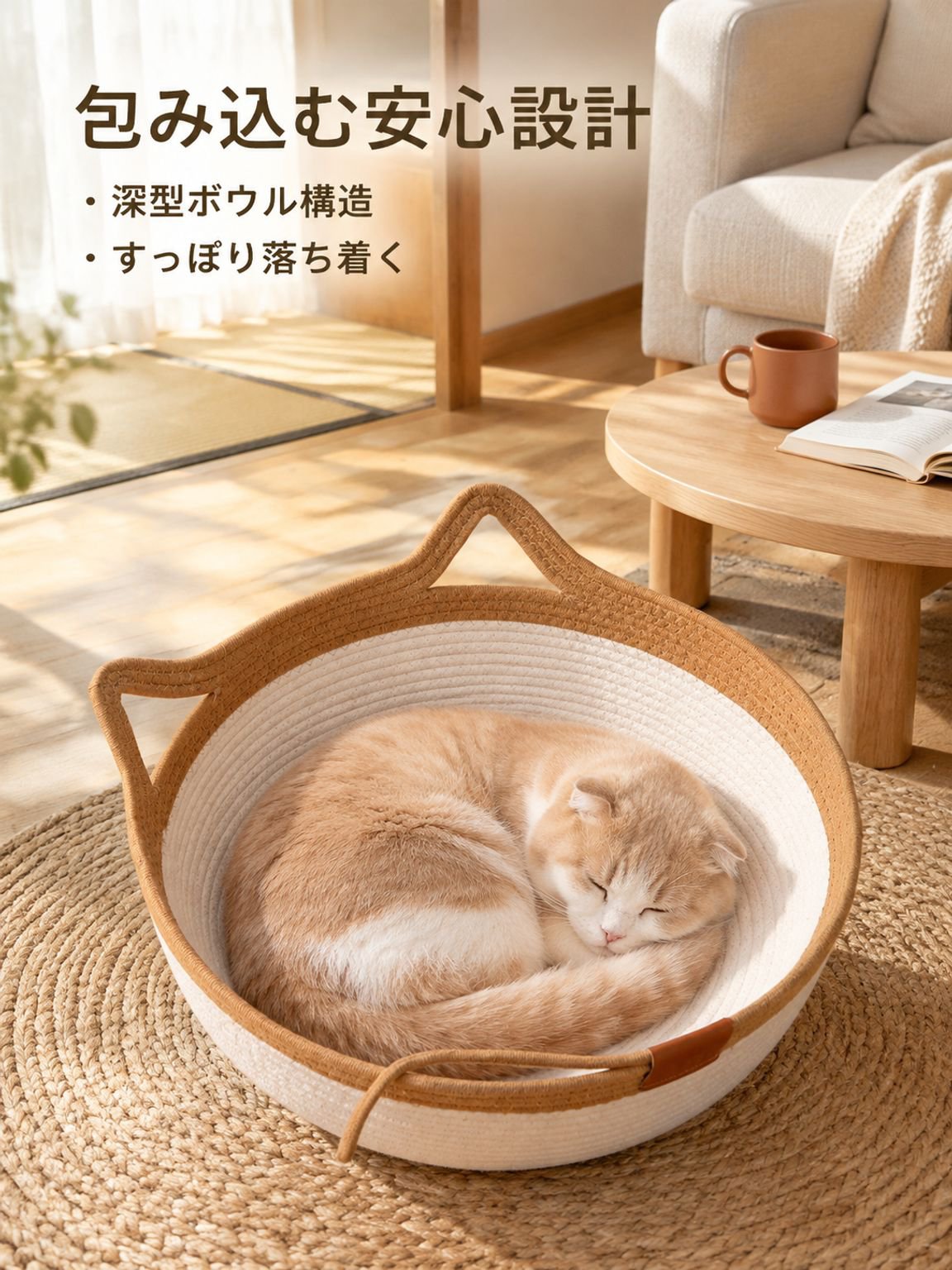 オールシーズン対応の編み込み猫用ベッド