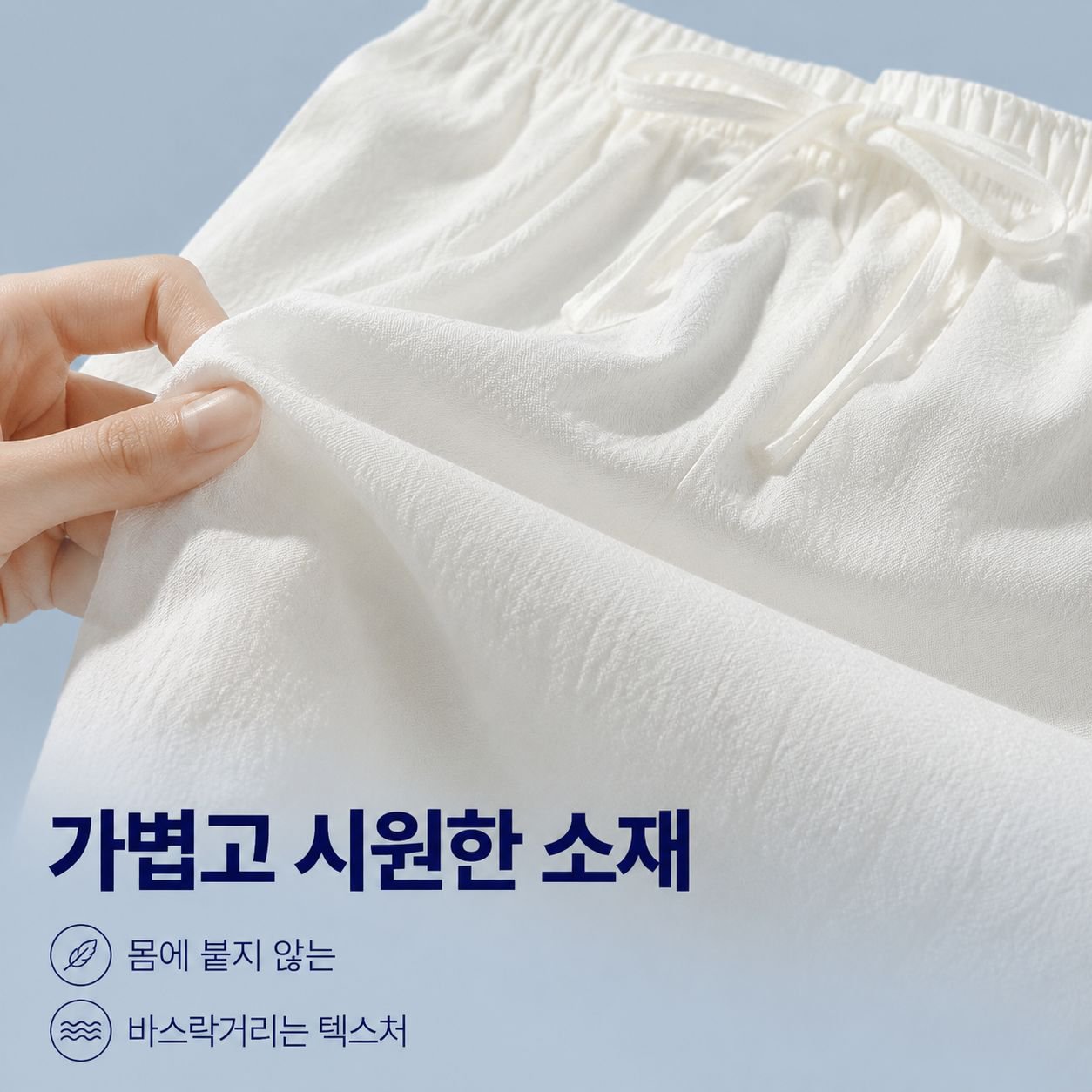 순면 소재의 반바지로, 여름에 입기 좋은 A라인 5부 팬츠입니다.