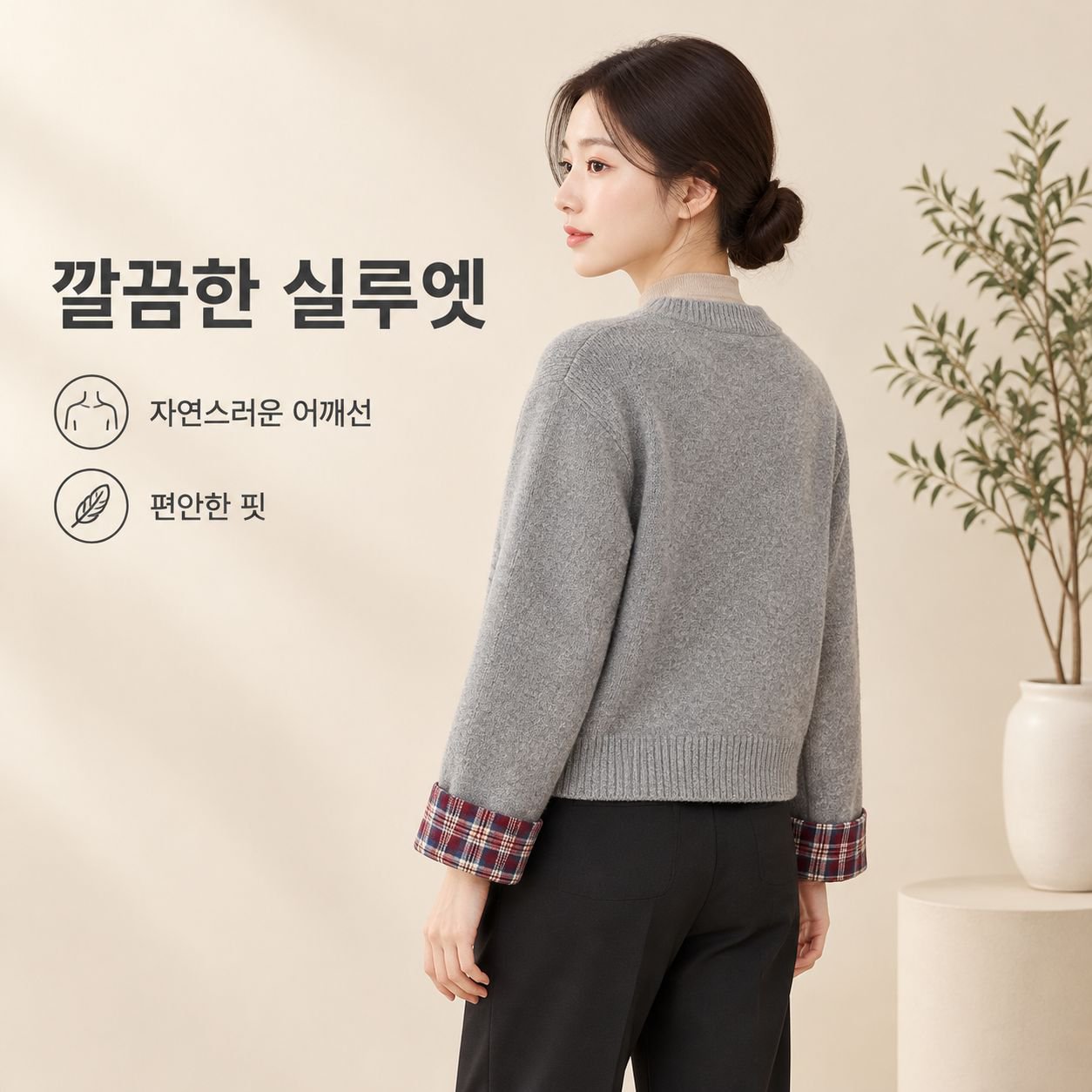 여성용 컬러블록 체크 니트 재킷 (가을/겨울)
