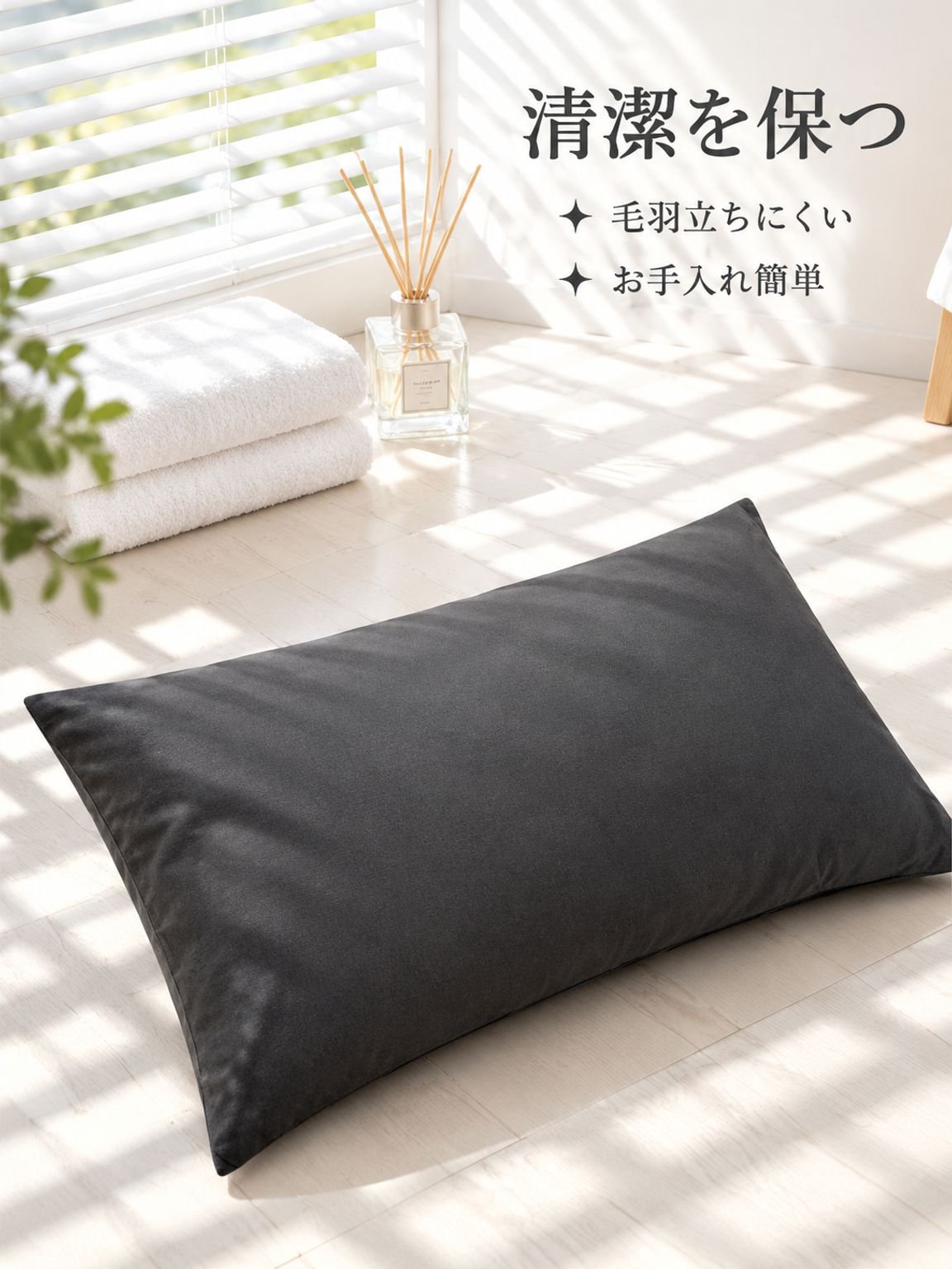 48x74 家庭用簡約枕套 洗浄済み綿起毛無地枕芯カバー