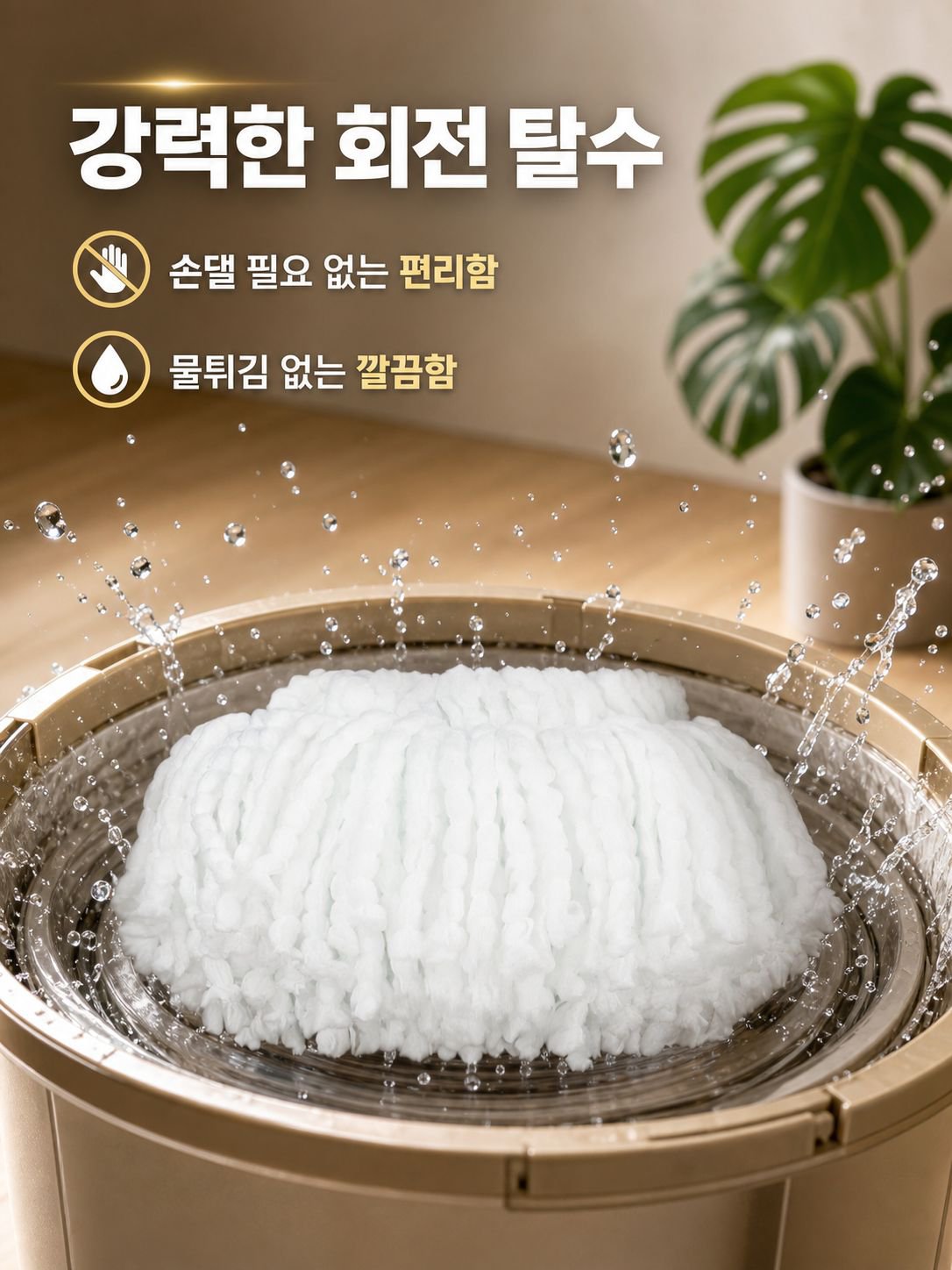 가정용 회전 물걸레 청소기 세트 손쉬운 청소 필수품