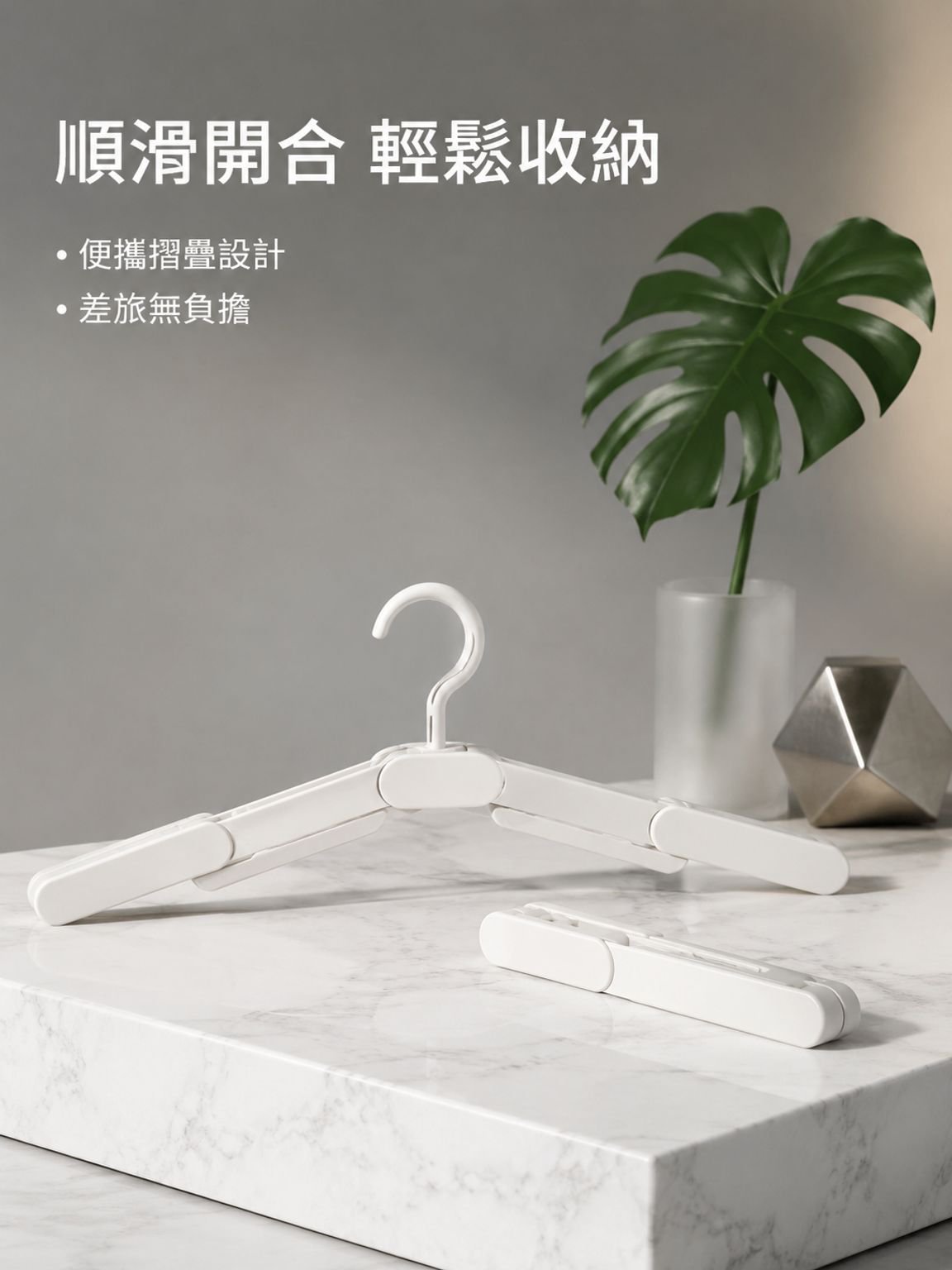 摺疊衣架 旅行專用