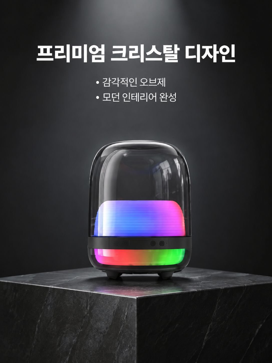 고품질 크리스탈 블루투스 스피커