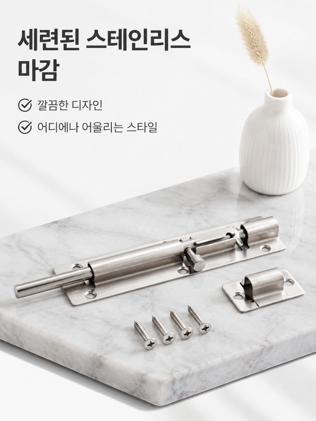 캐비닛 문 창문 나무문 걸쇠 문고리