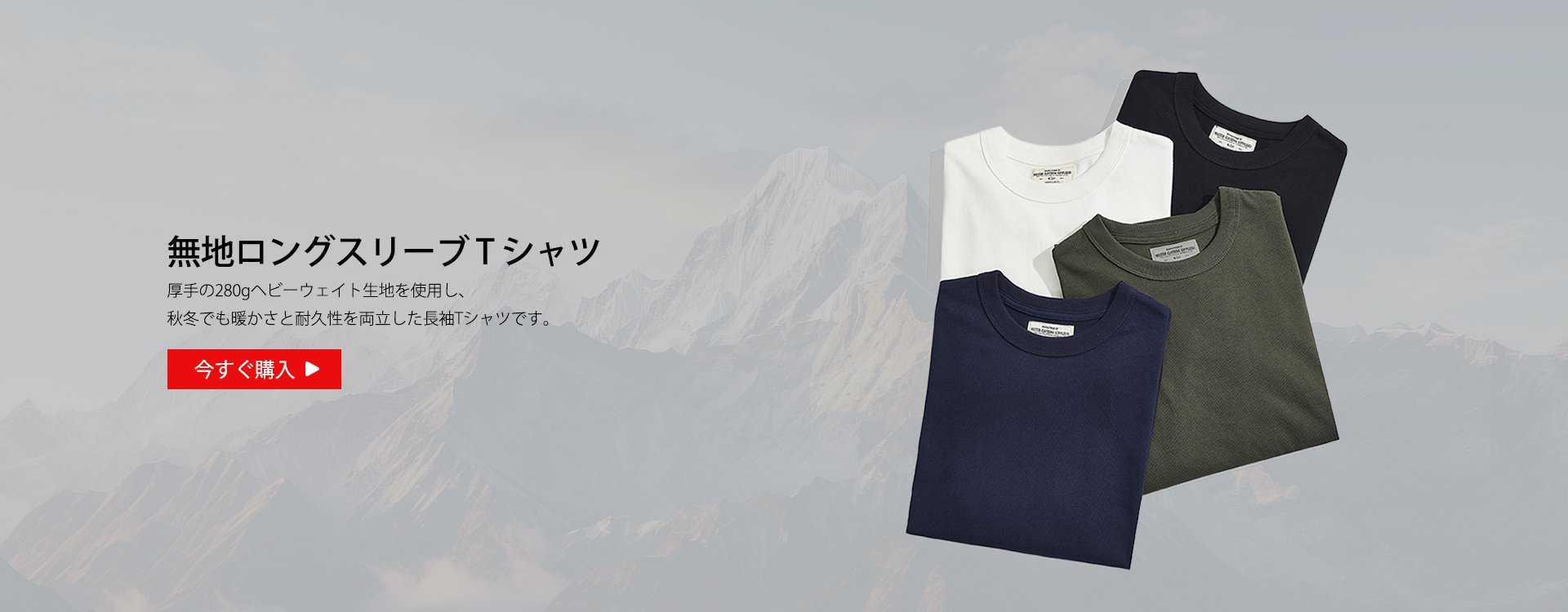  高品質低価格のオンラインショップ