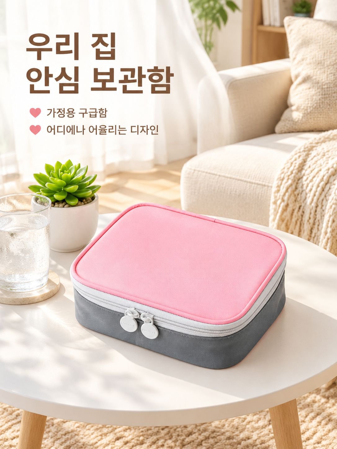 미니 가정용 의약 가방 입체 사각 다용도 수납 가방 휴대용 알약 수납 가방 대용량 다격