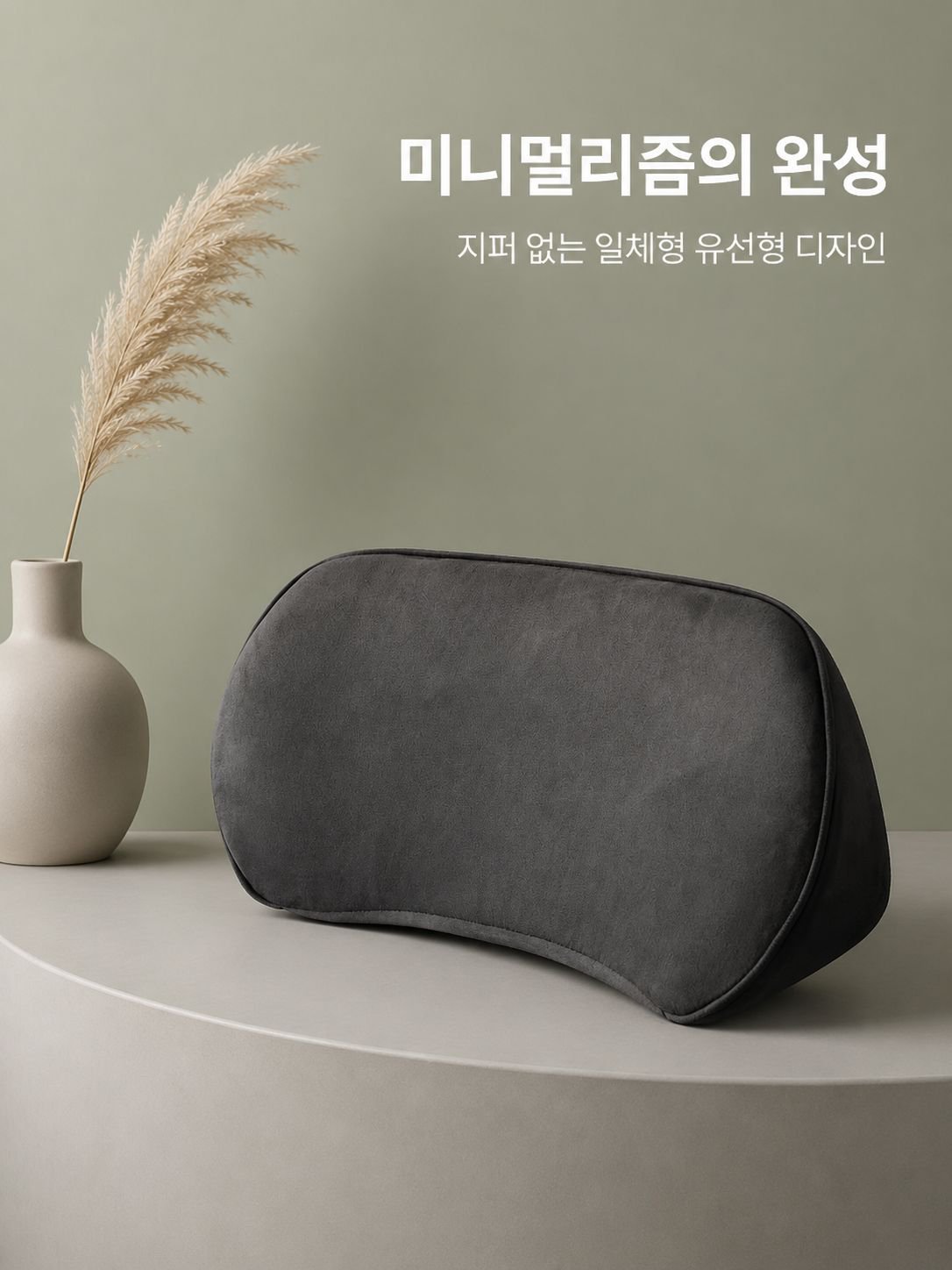 장시간 운전자를 위한 메모리폼 쿠션