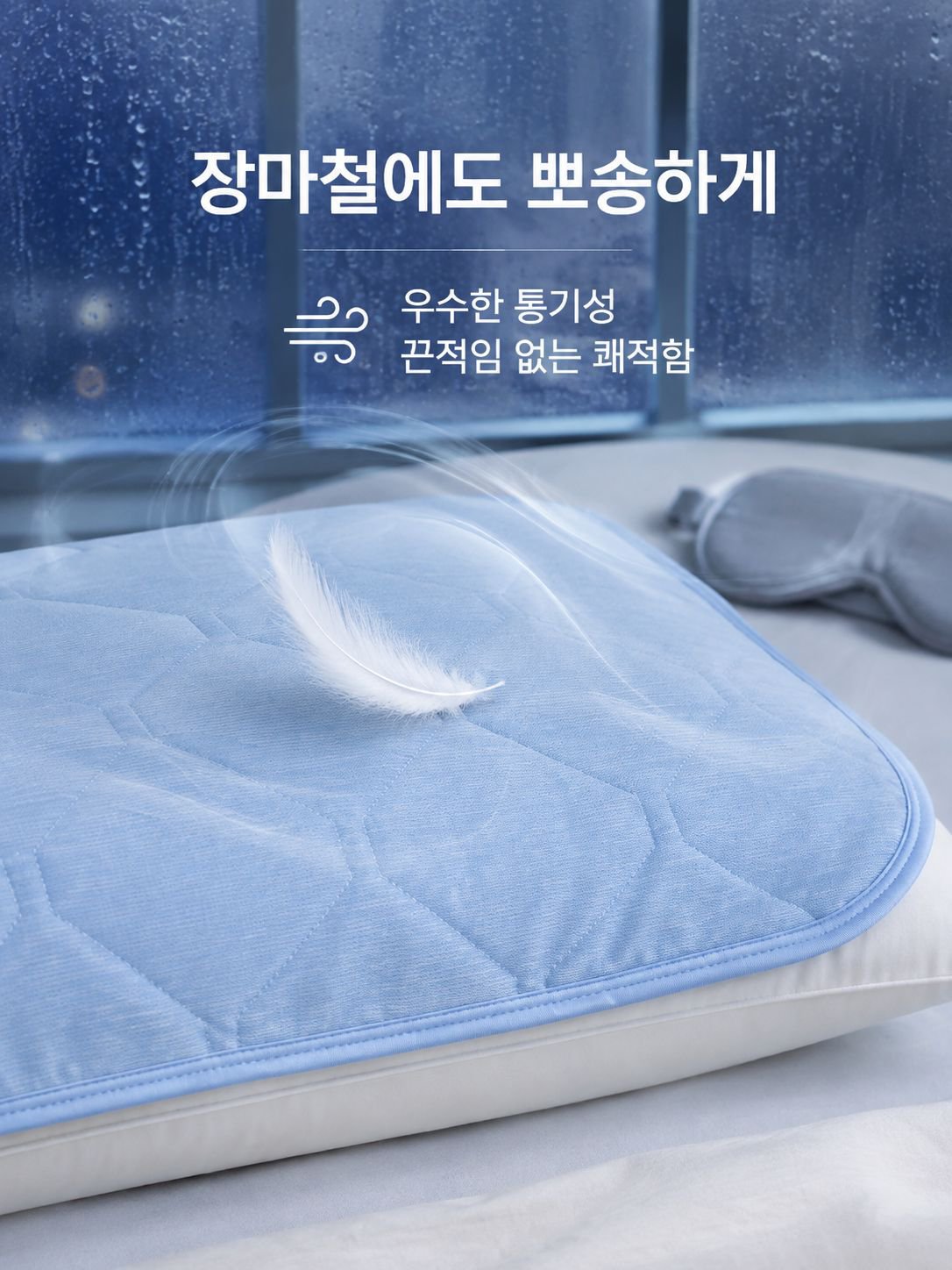 논슬립 실내용 시원한 쿠션