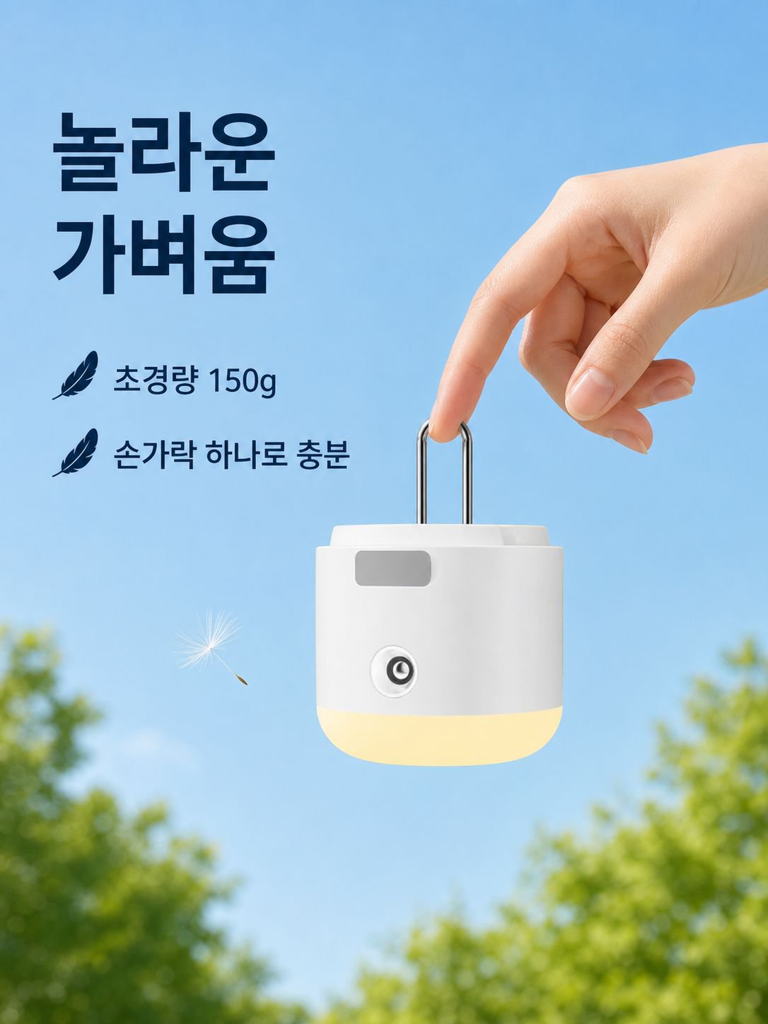 야외 매달이 모기 퇴치 램프