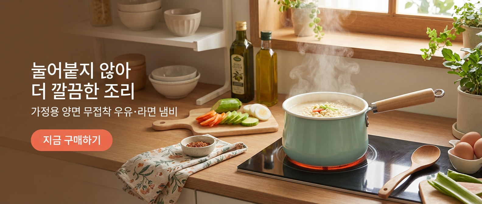 고품질 가성비 온라인 쇼핑몰