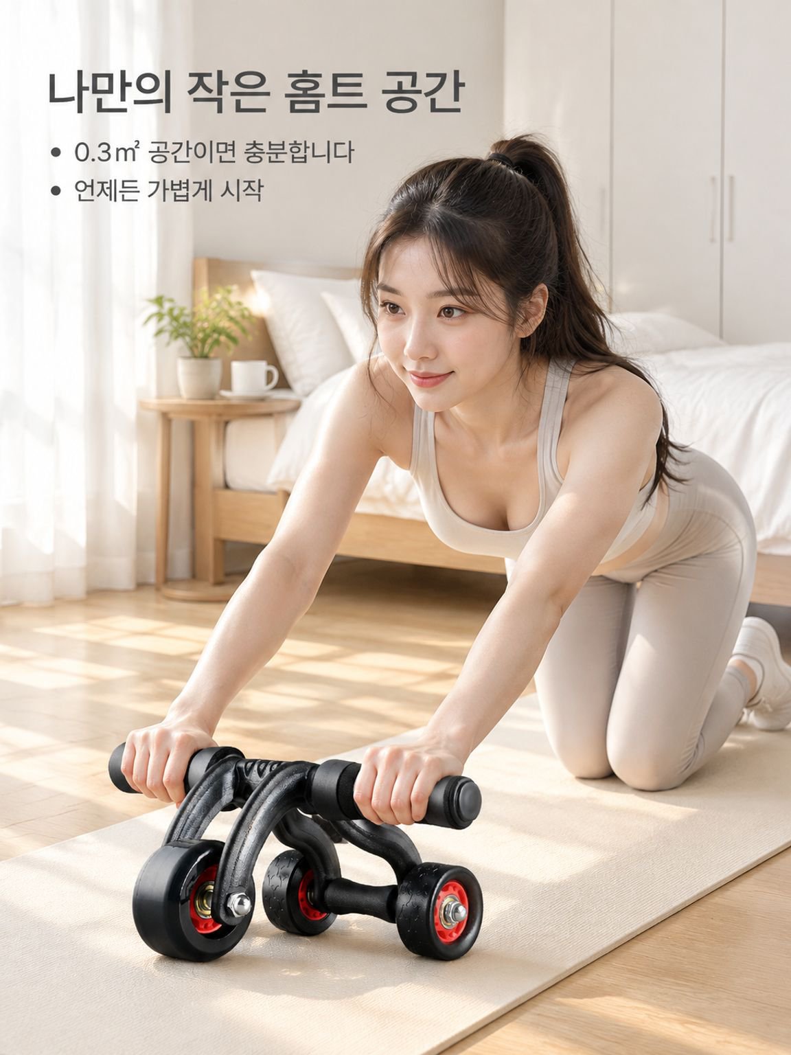 가정용 복근 휠 허리 운동 및 복근 라인 기구