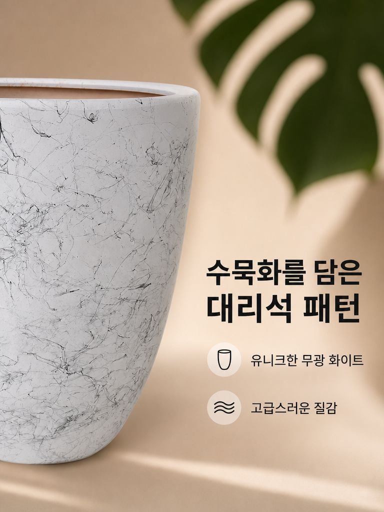 도자기 화분