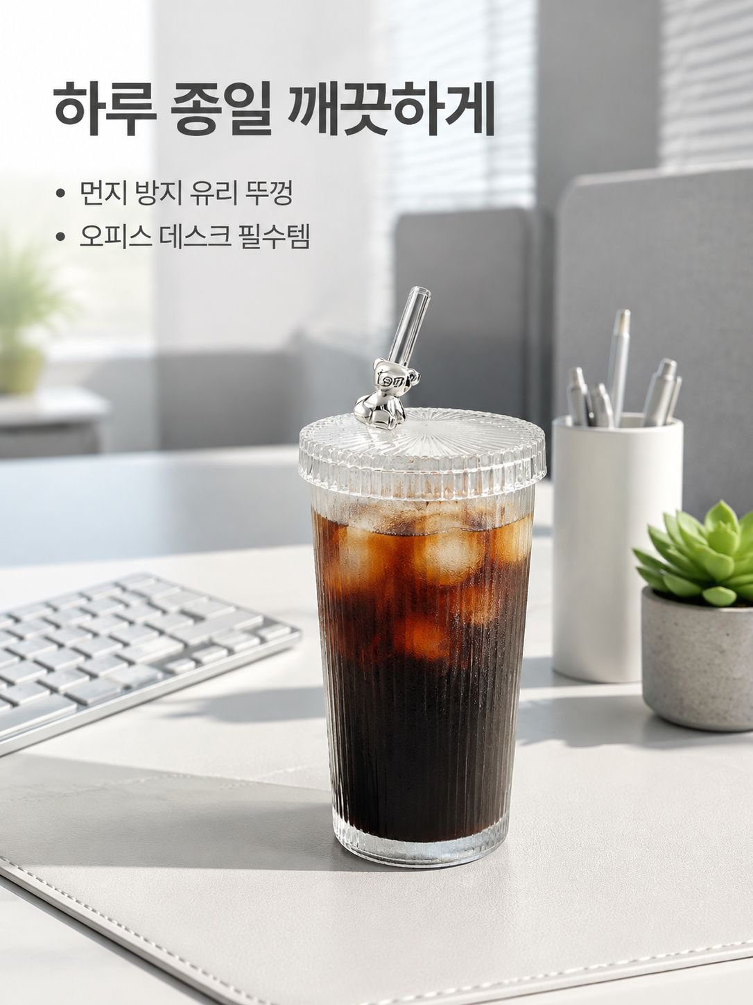 뚜껑이 있는 북유럽 스타일 세로 줄무늬 유리컵 빨대컵