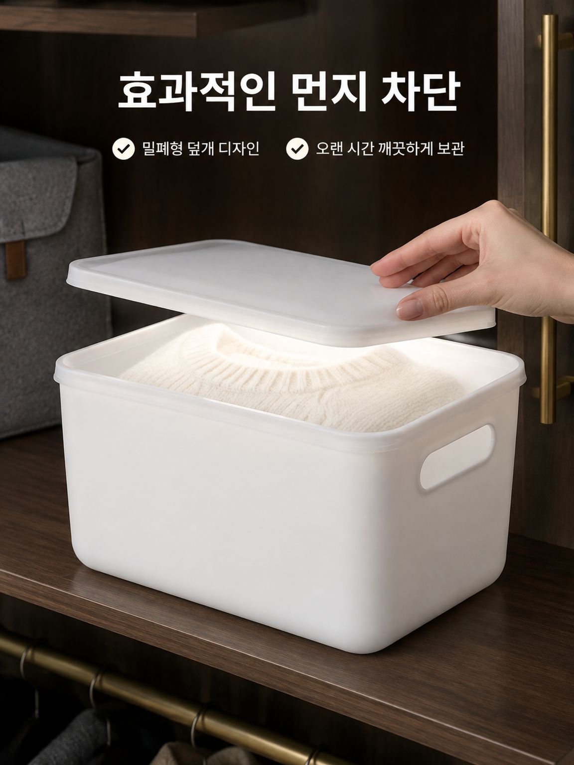대형 정리함 - 옷, 책, 간식 보관을 위한 효율적인 아이템