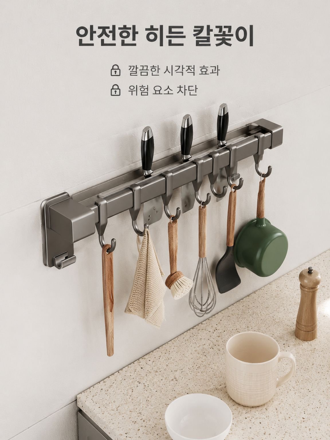 벽걸이형 주걱 걸이 보관대