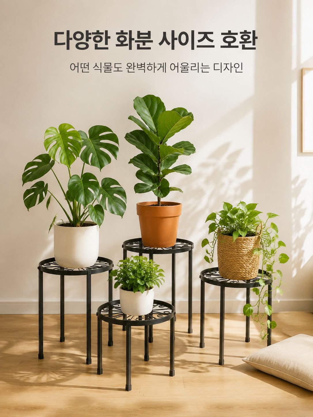 탈부착 싱글 철제 5종 세트 화분 받침대 야외 화분 삼각 받침대