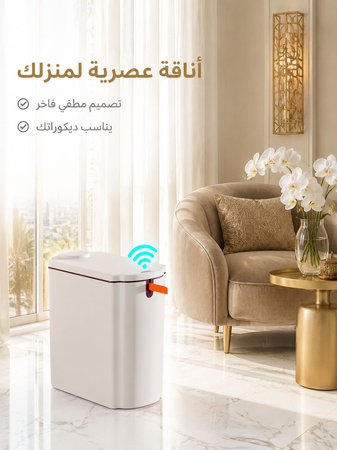 حاوية نفايات ذكية منزلية للتعبئة التلقائية(إغلاق كيس القمامة تلقائيا)