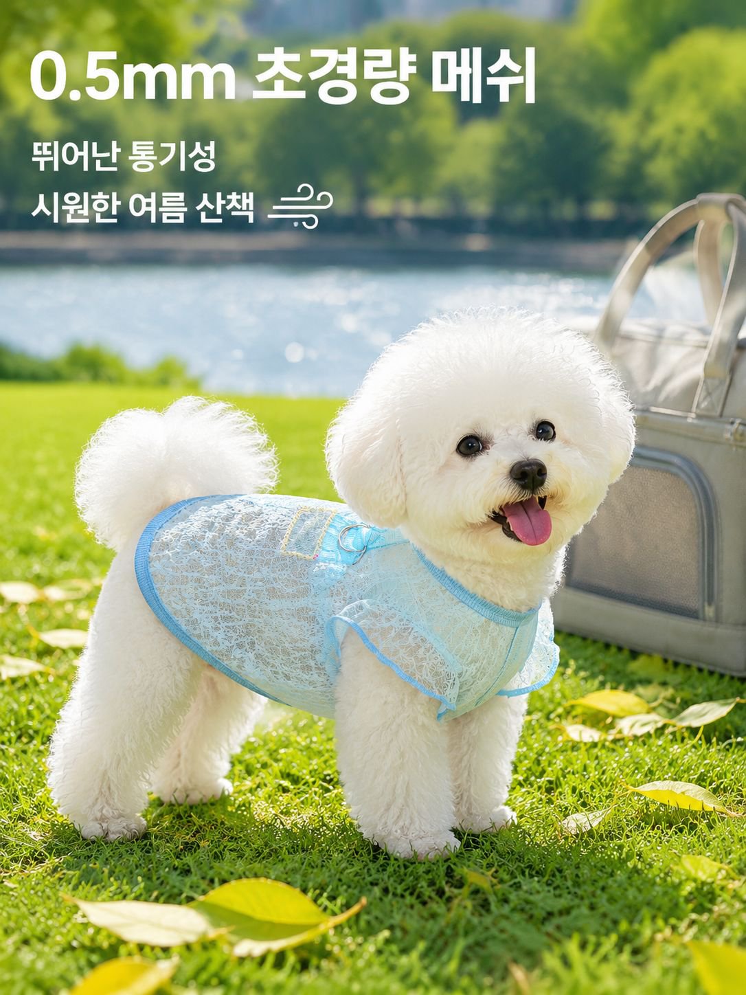 초경박 소프트 실크 스판 강아지 옷