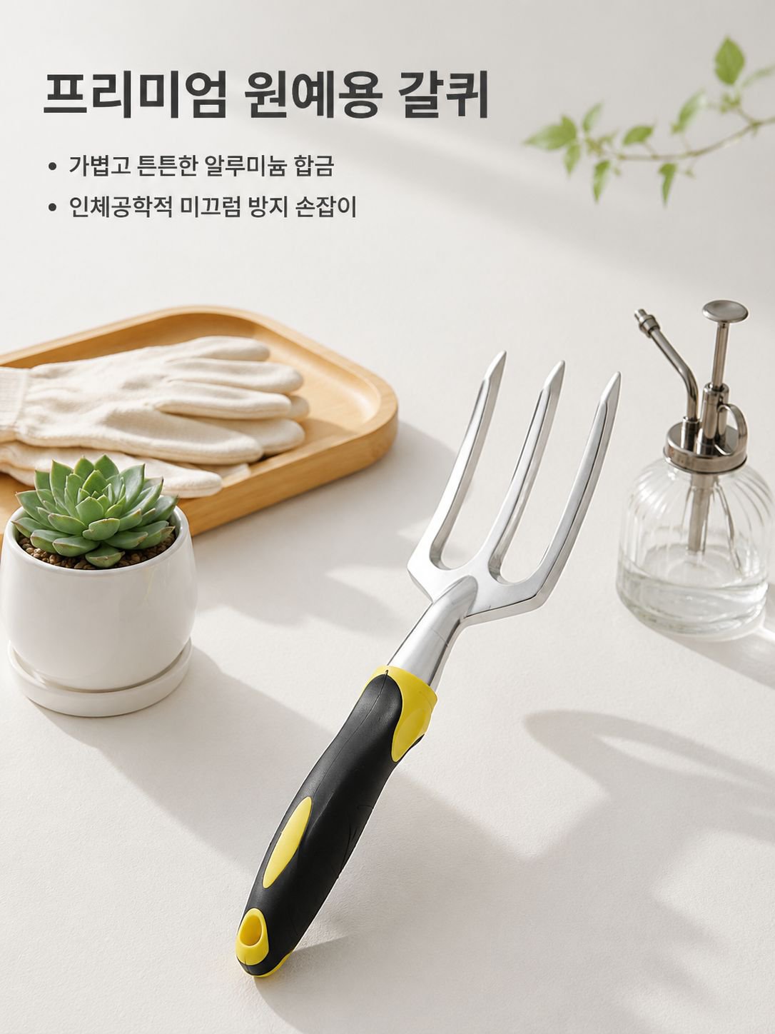정원 삽 철삽 마그네슘 알루미늄 합금