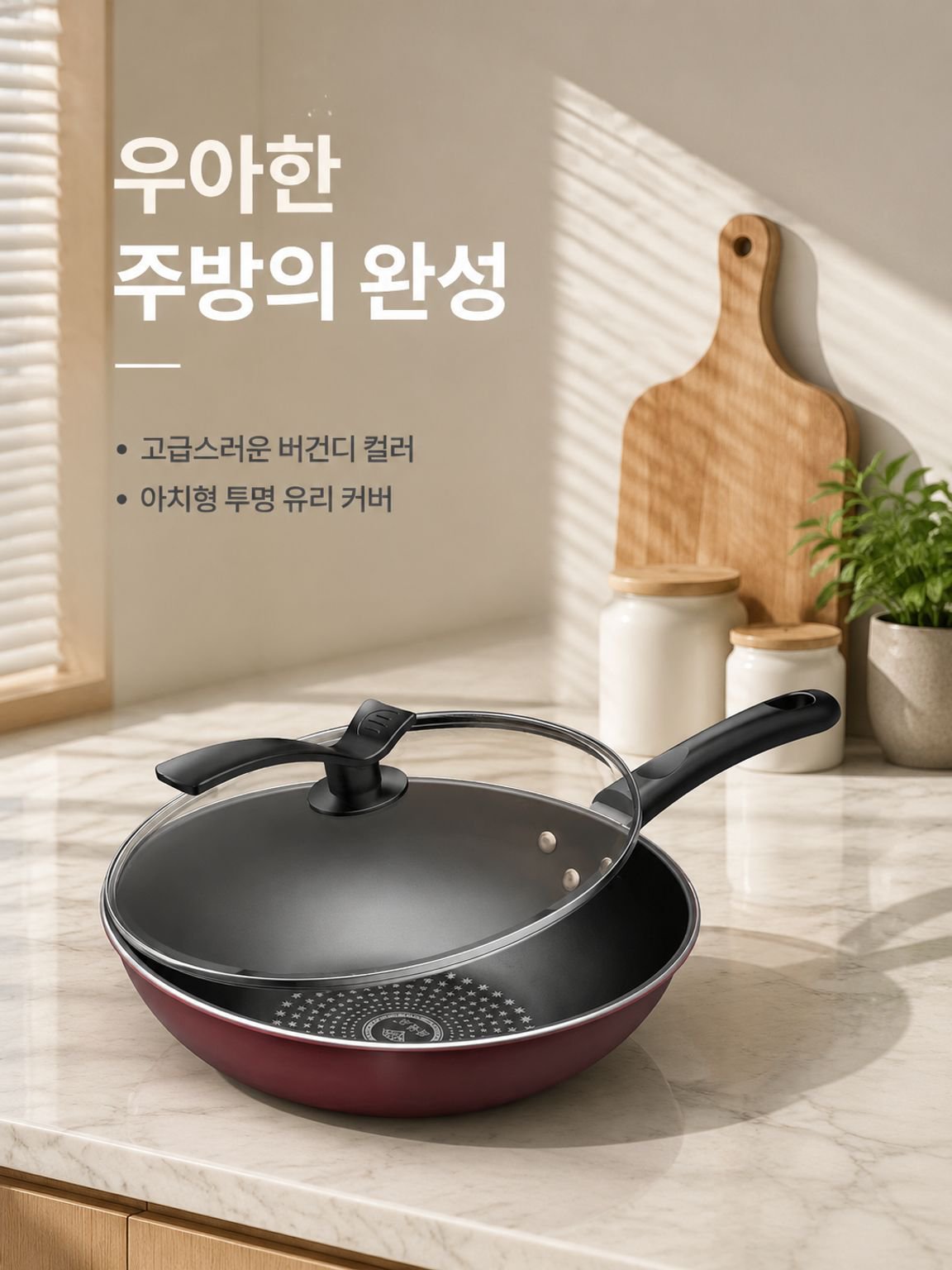 연기 없는 가정용 프라이팬