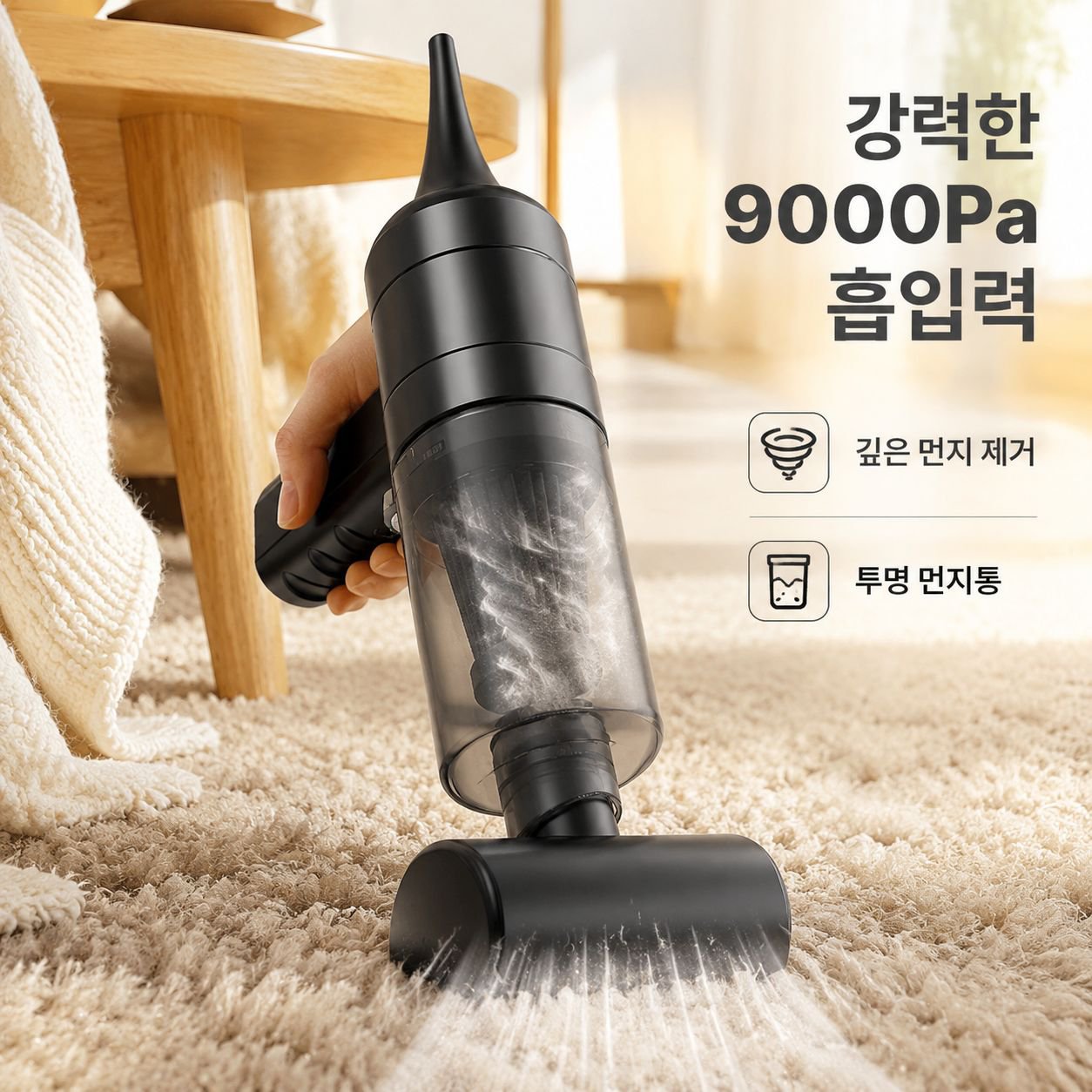  반려동물 털 제거 무선 청소기